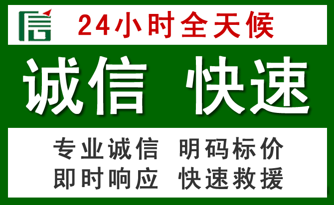 光明区汽车救援